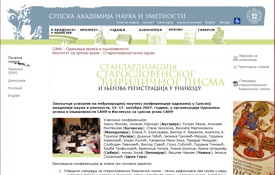 Standardization of the Old Church Slavic Cyrillic Script