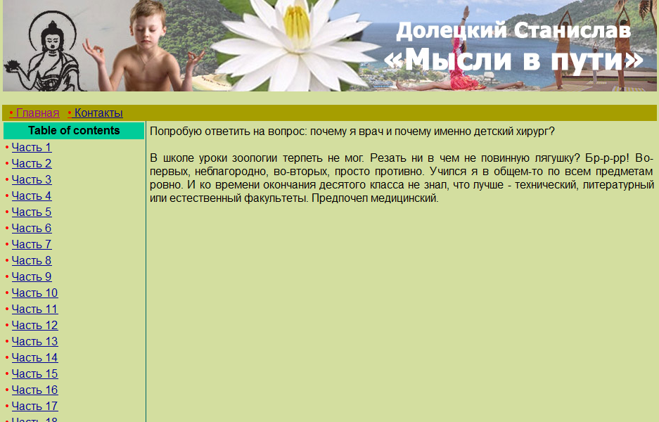 Характерник - форум української духовної традиції