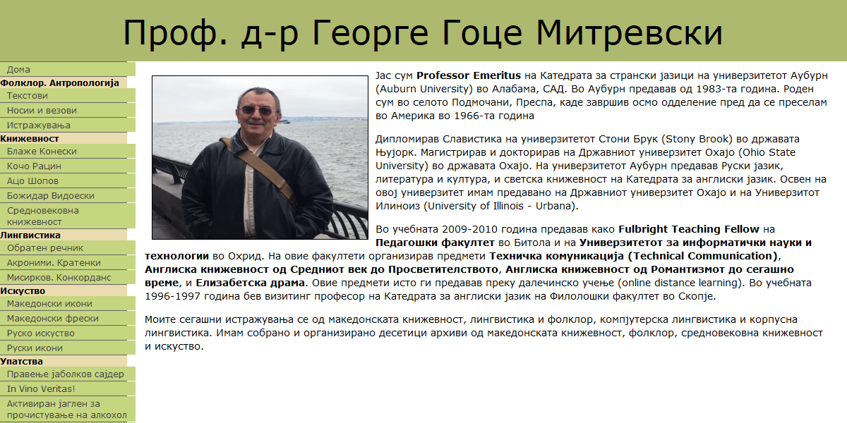 Macedonian Literature and Linguistics - George Mitrevski