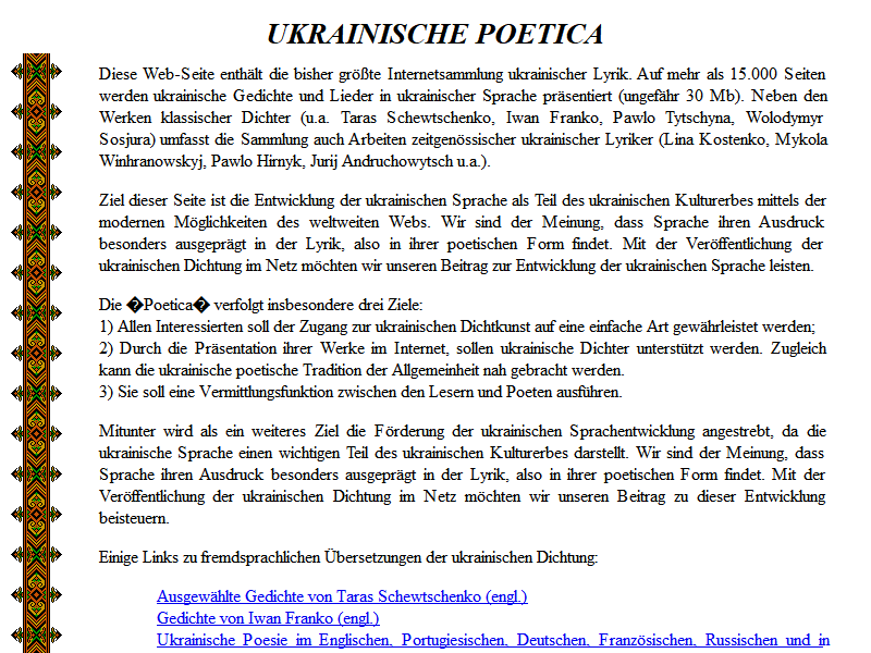Ukrainische Poetica - Bibliothek