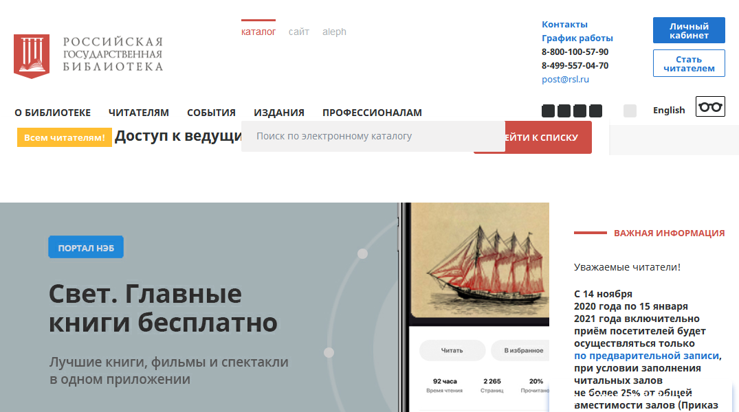 Русское литературное наследие on-line