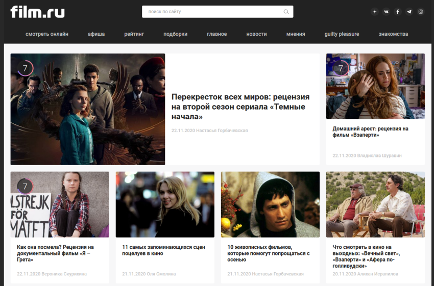Film.ru - национальный кинопортал