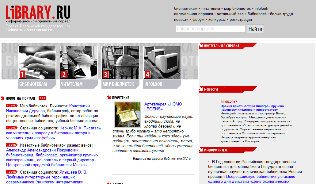 Library.ru : информационно-справочный портал [Library.ru : informacionno-spravočnyj portal]