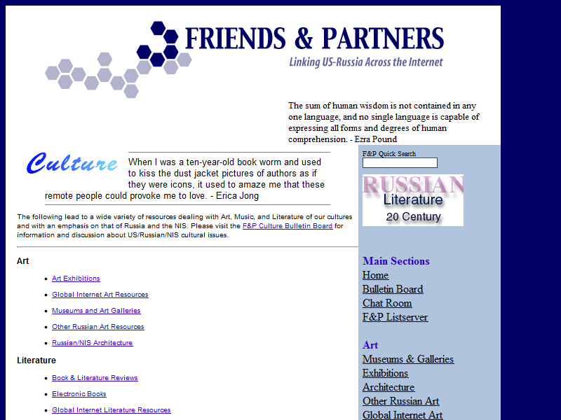 Friends and Partners: Culture - Друзья и Партнеры: культура