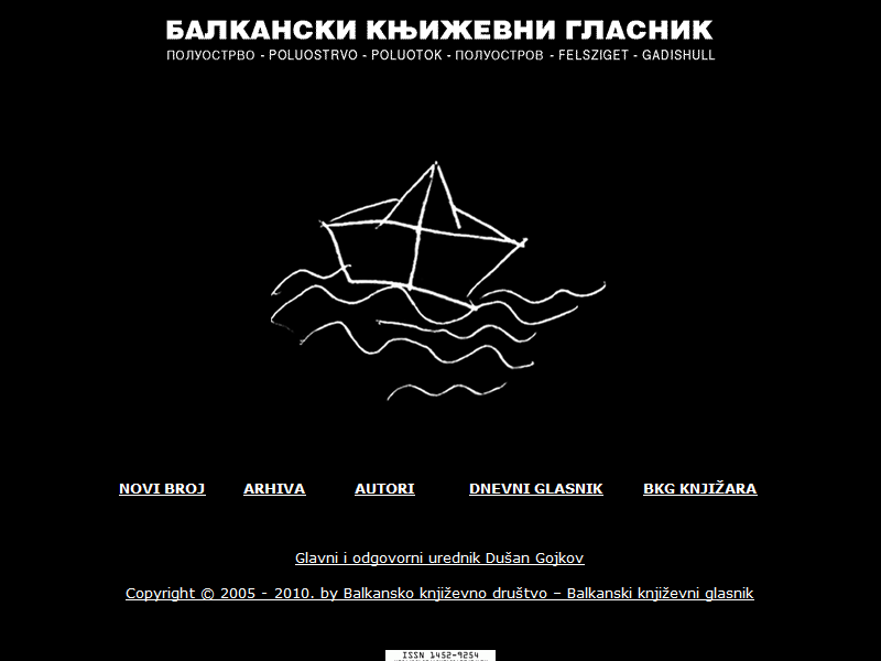 Balkanski knjizevni glasnik - Balkan Literary Herald