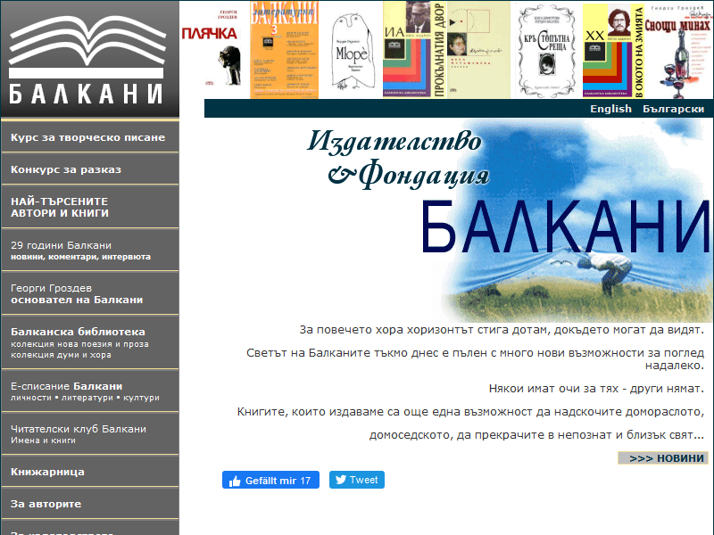 BALKANI Publishing - Издателство Балкани