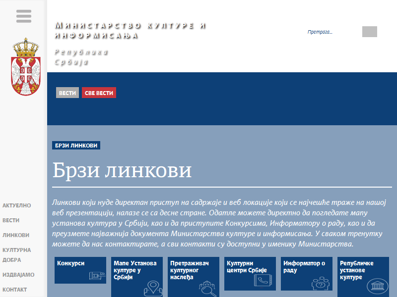 Respublic of Serbia : Ministry of culture and Information